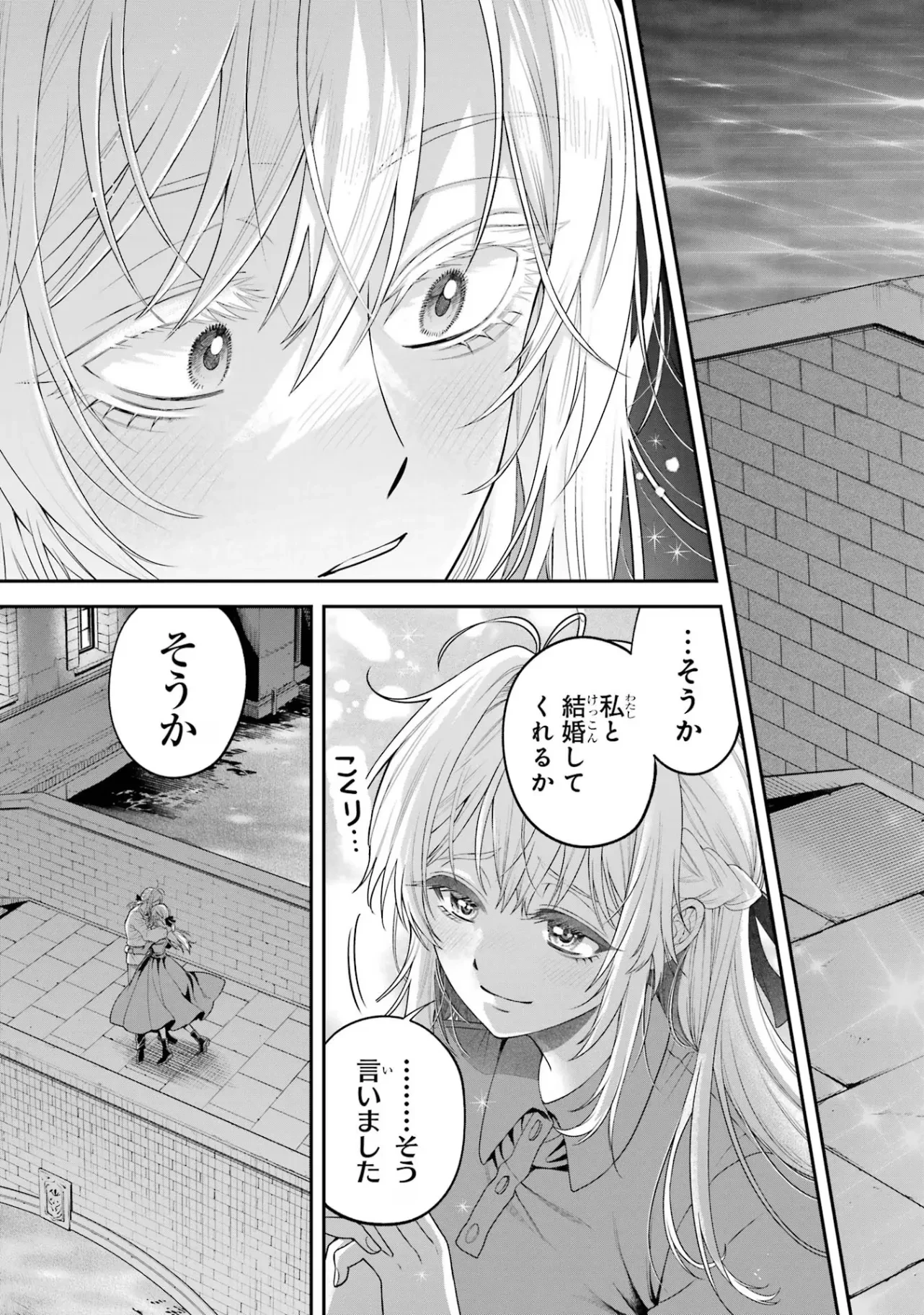 逃がした魚は大きかったが釣りあげた魚が大きすぎた件 第11話 - 49
