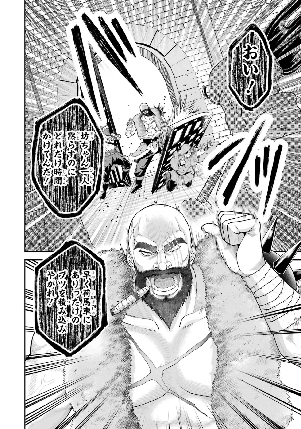 逃がした魚は大きかったが釣りあげた魚が大きすぎた件 第10話 - 6