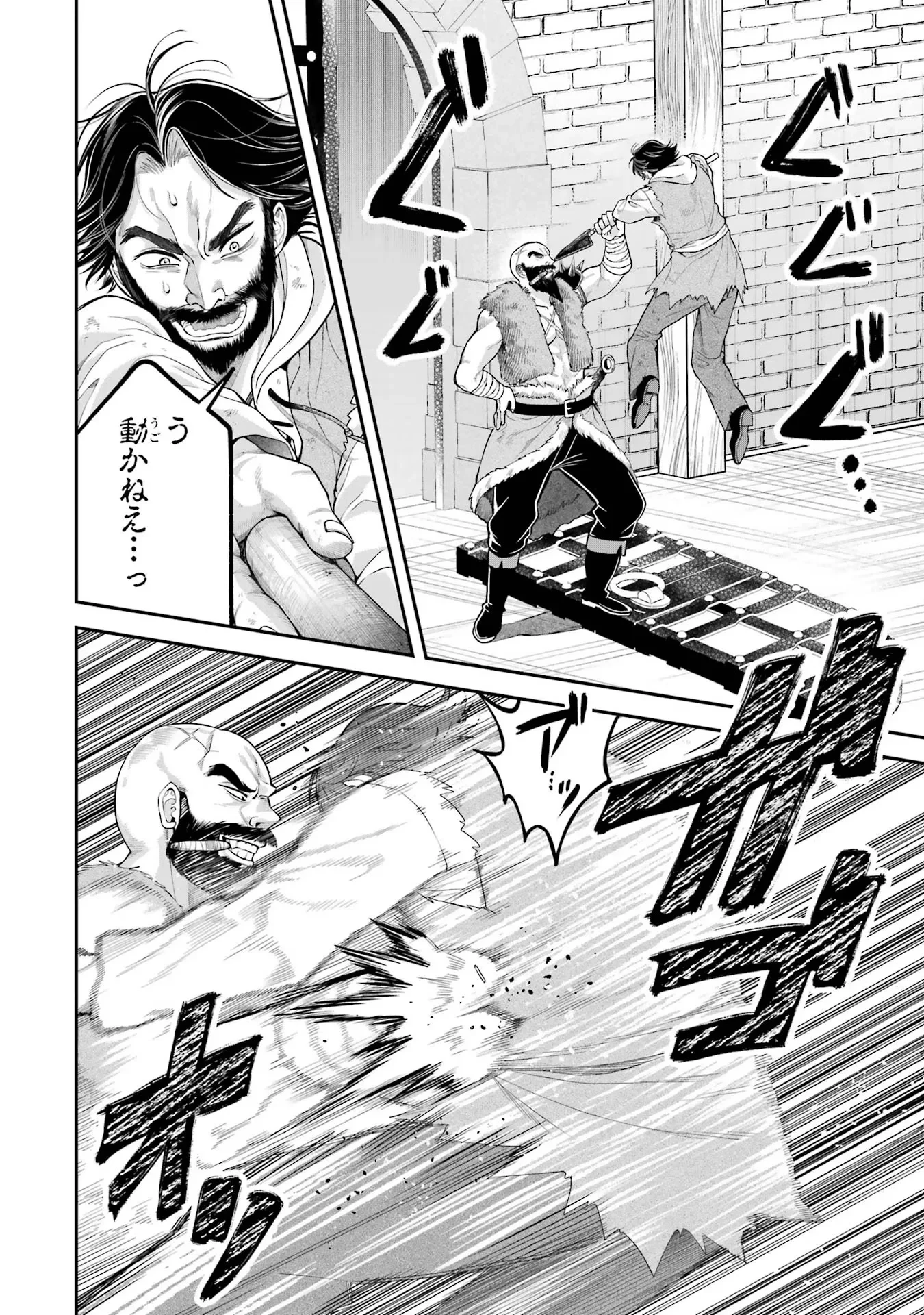 逃がした魚は大きかったが釣りあげた魚が大きすぎた件 第10話 - 10