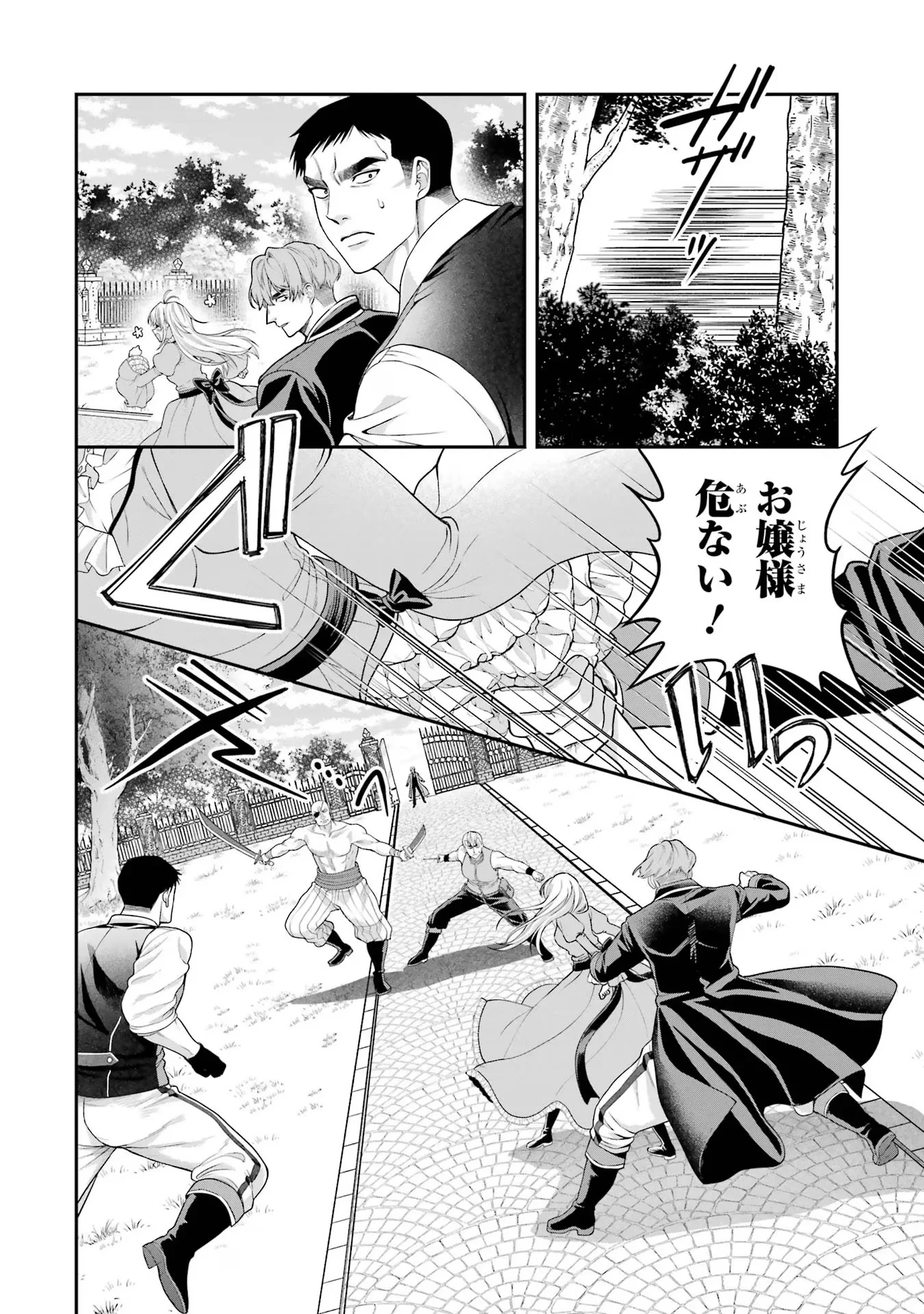 逃がした魚は大きかったが釣りあげた魚が大きすぎた件 第10話 - 22