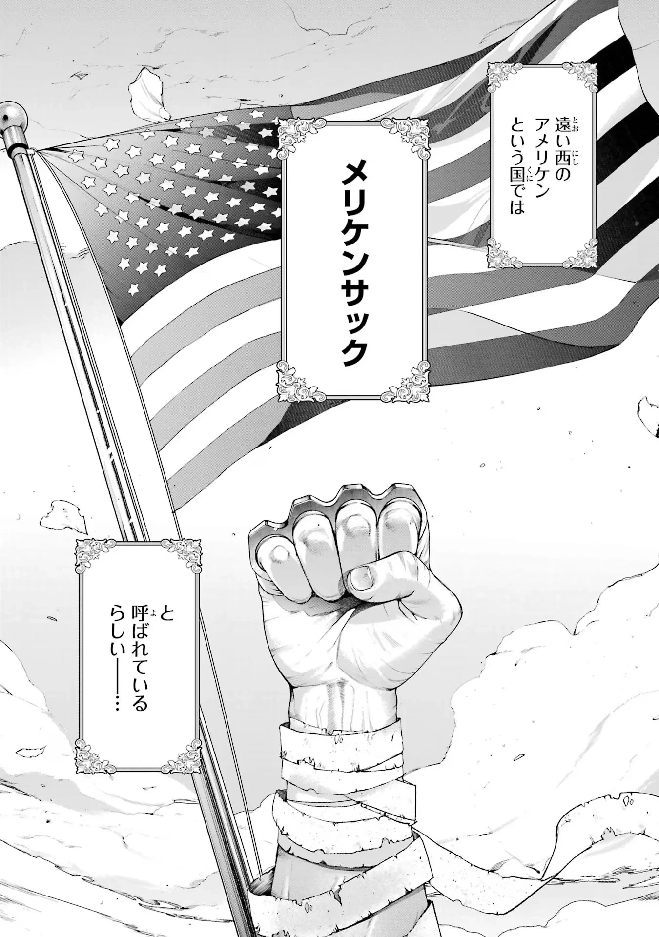 逃がした魚は大きかったが釣りあげた魚が大きすぎた件 第9話 - 2