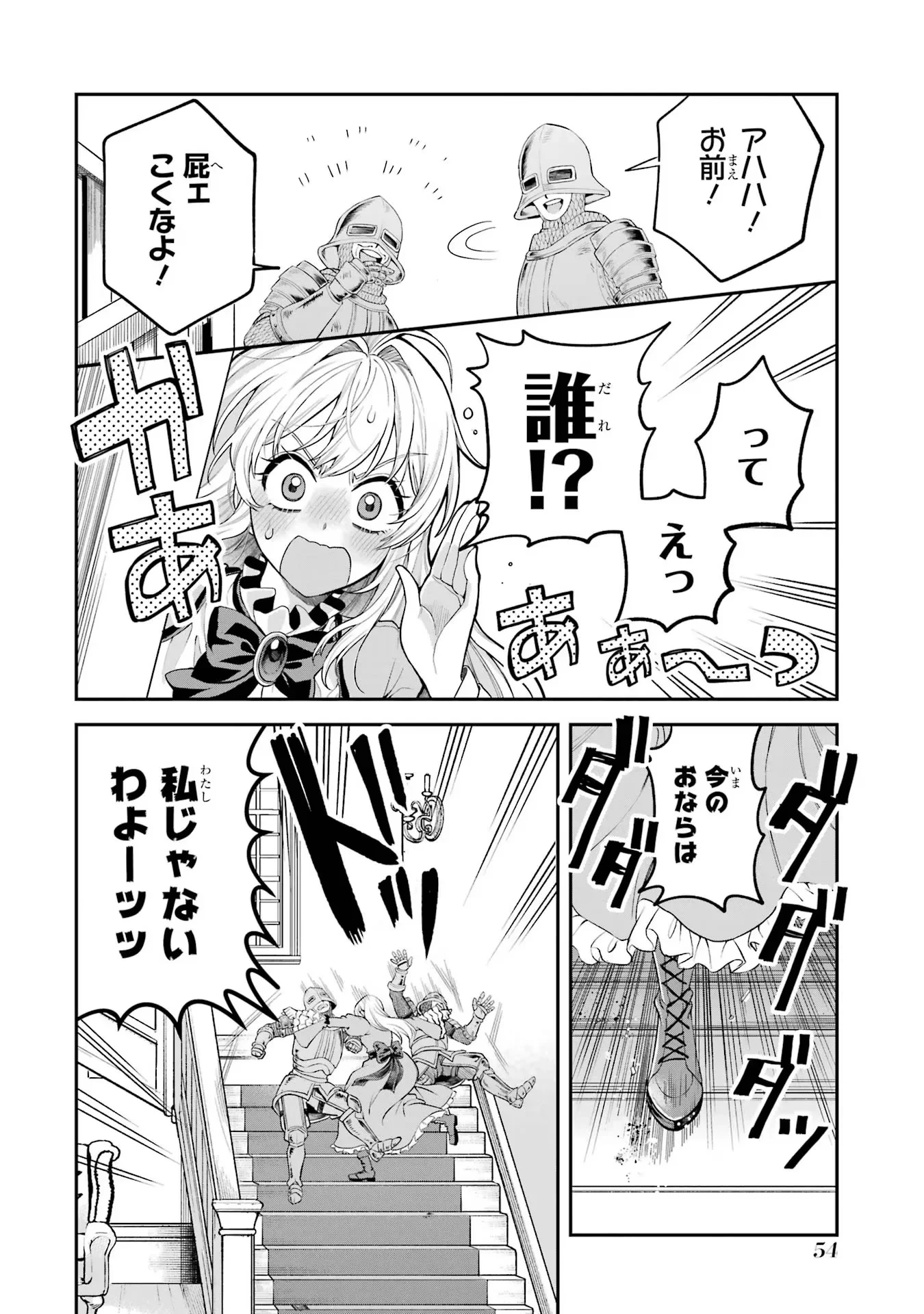 逃がした魚は大きかったが釣りあげた魚が大きすぎた件 第9話 - 10