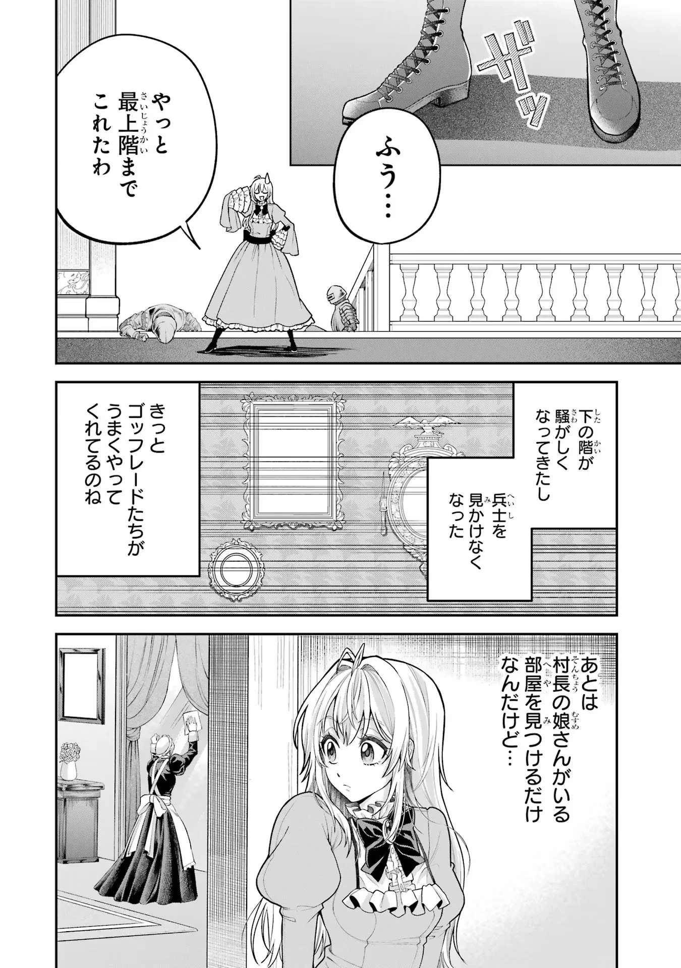 逃がした魚は大きかったが釣りあげた魚が大きすぎた件 第9話 - 14