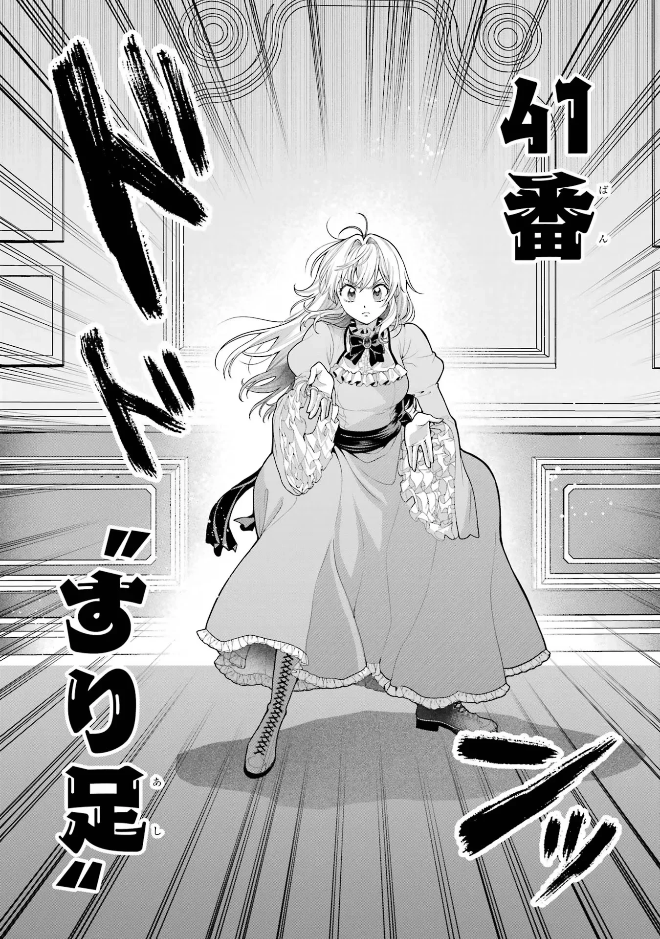 逃がした魚は大きかったが釣りあげた魚が大きすぎた件 第9話 - 16