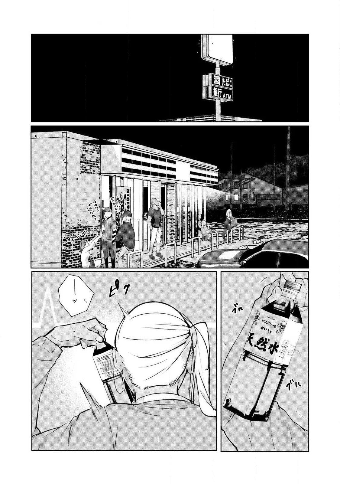 NTREVENGE 第76話 - 1