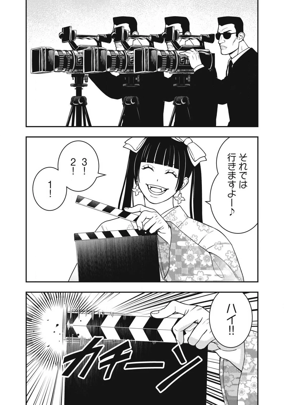 ジン 格斗破王伝 第31話 - 7