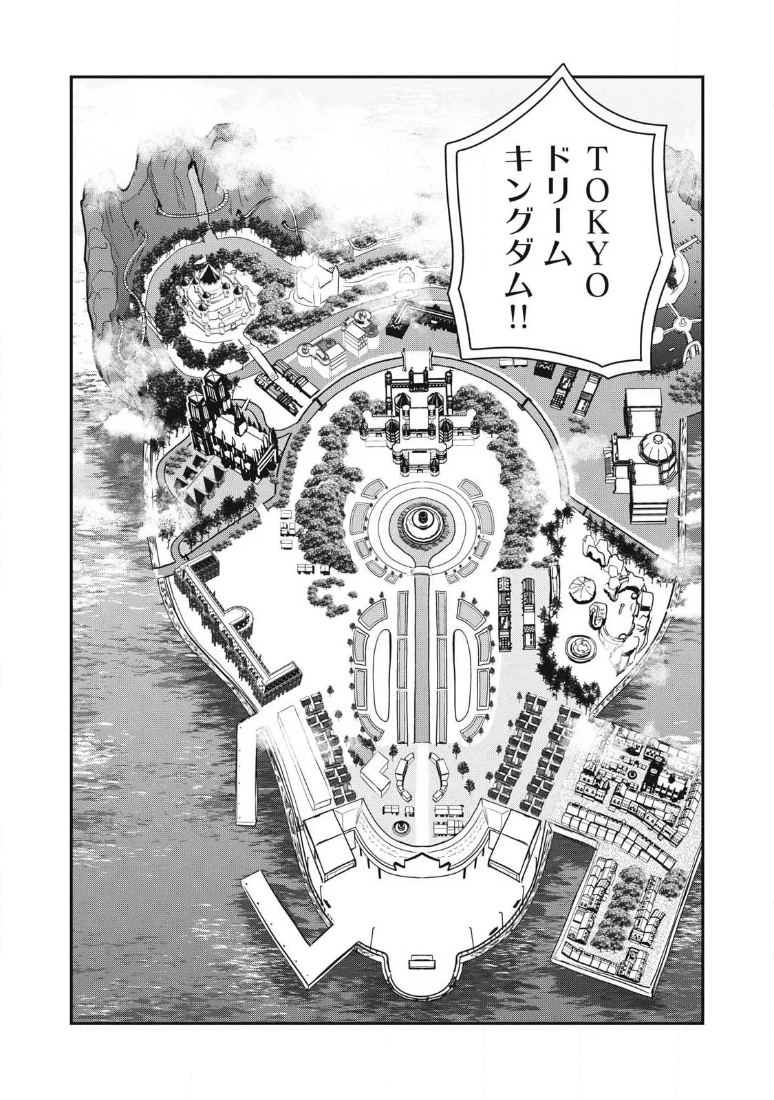 ジン 格斗破王伝 第31話 - 11