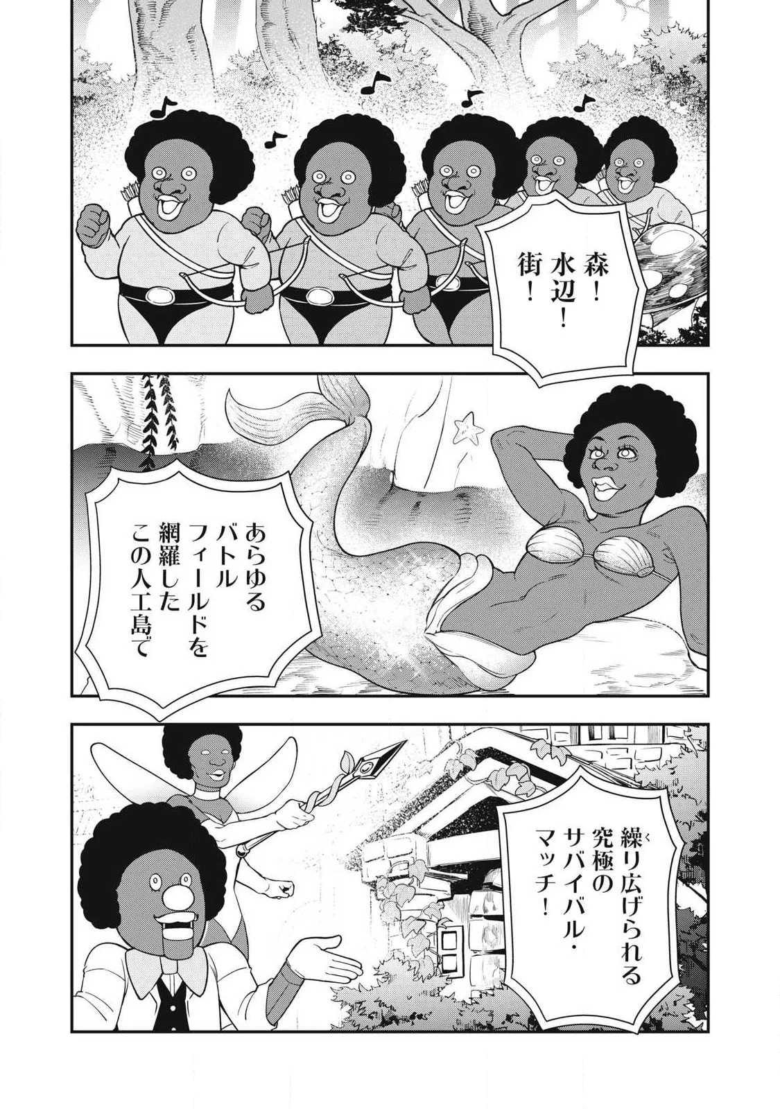 ジン 格斗破王伝 第31話 - 12