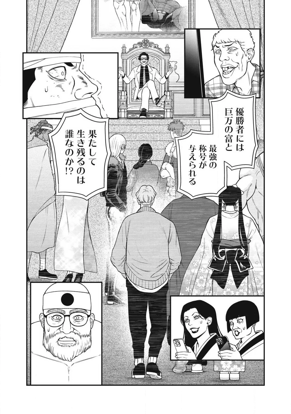 ジン 格斗破王伝 第31話 - 13