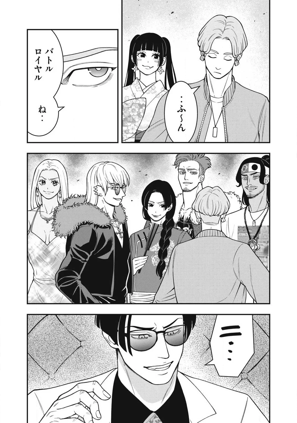 ジン 格斗破王伝 第31話 - 15
