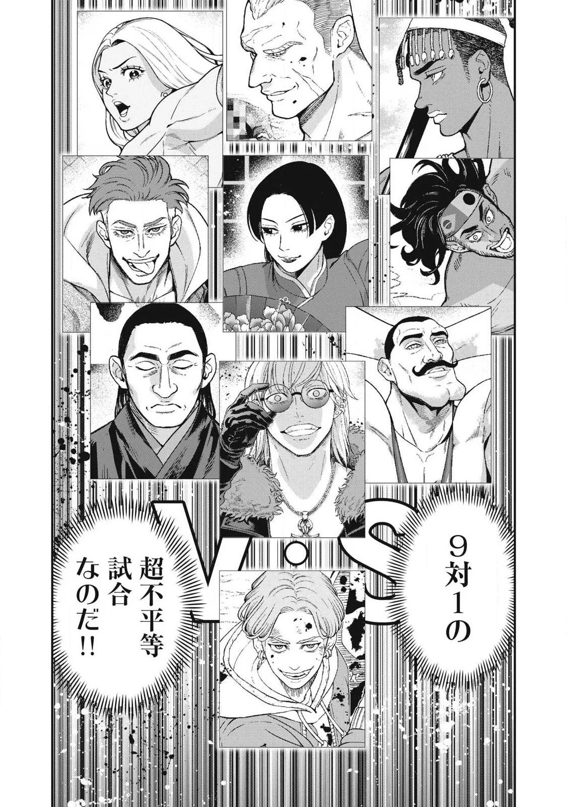 ジン 格斗破王伝 第31話 - 17