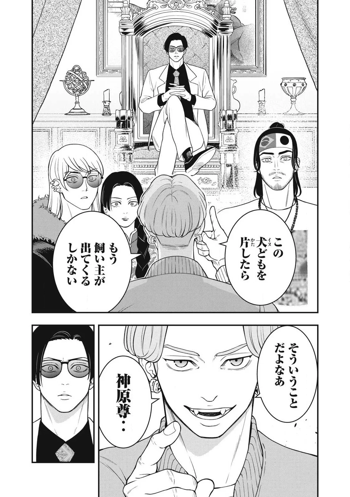 ジン 格斗破王伝 第31話 - 19