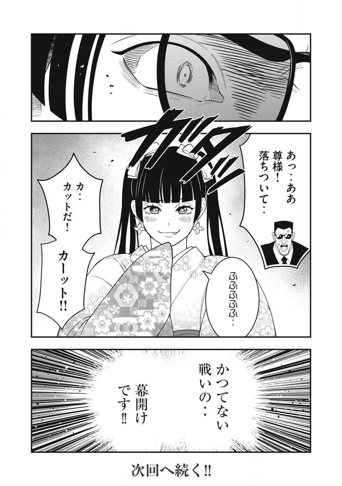 ジン 格斗破王伝 第31話 - 21