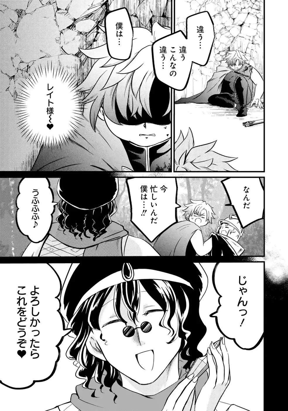 外れスキル【毒無効】を得て追放された転生者、たまたま死んでいたSSSランクの魔物の肉（猛毒）を食べたらチートスキルを手に入れてしまった 第11話 - 9