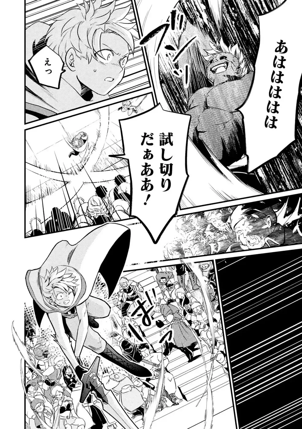 外れスキル【毒無効】を得て追放された転生者、たまたま死んでいたSSSランクの魔物の肉（猛毒）を食べたらチートスキルを手に入れてしまった 第11話 - 14