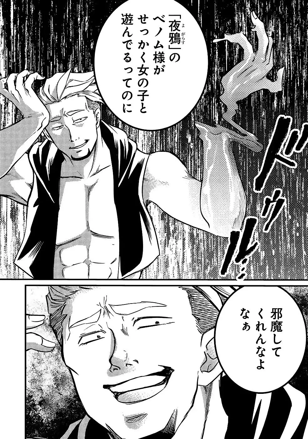 外れスキル【毒無効】を得て追放された転生者、たまたま死んでいたSSSランクの魔物の肉（猛毒）を食べたらチートスキルを手に入れてしまった 第9話 - 28
