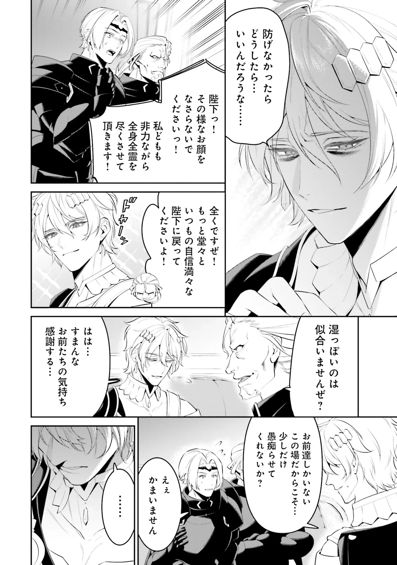オーバーロード＜新＞世界編 第5話 - 4