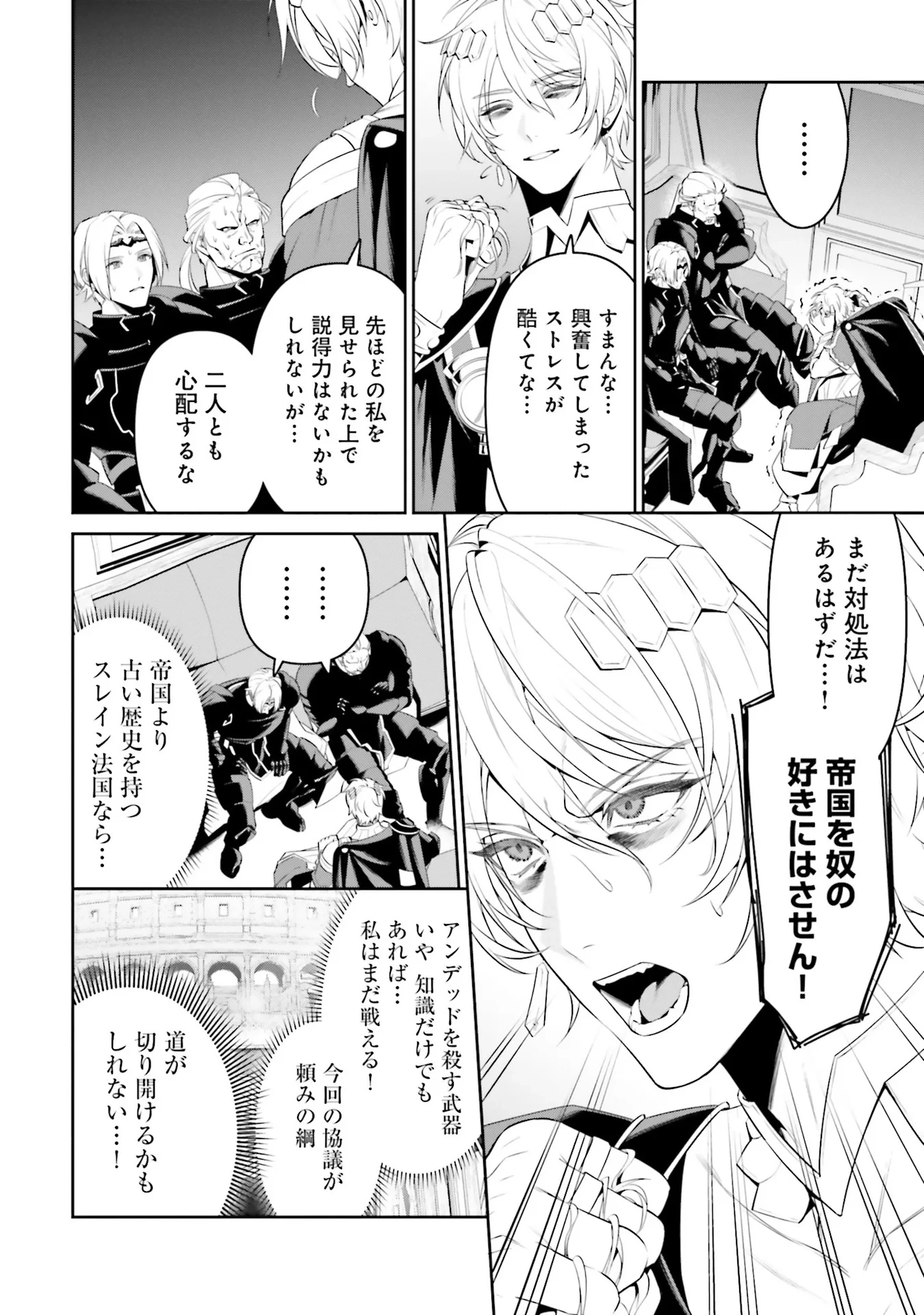 オーバーロード＜新＞世界編 第5話 - 6