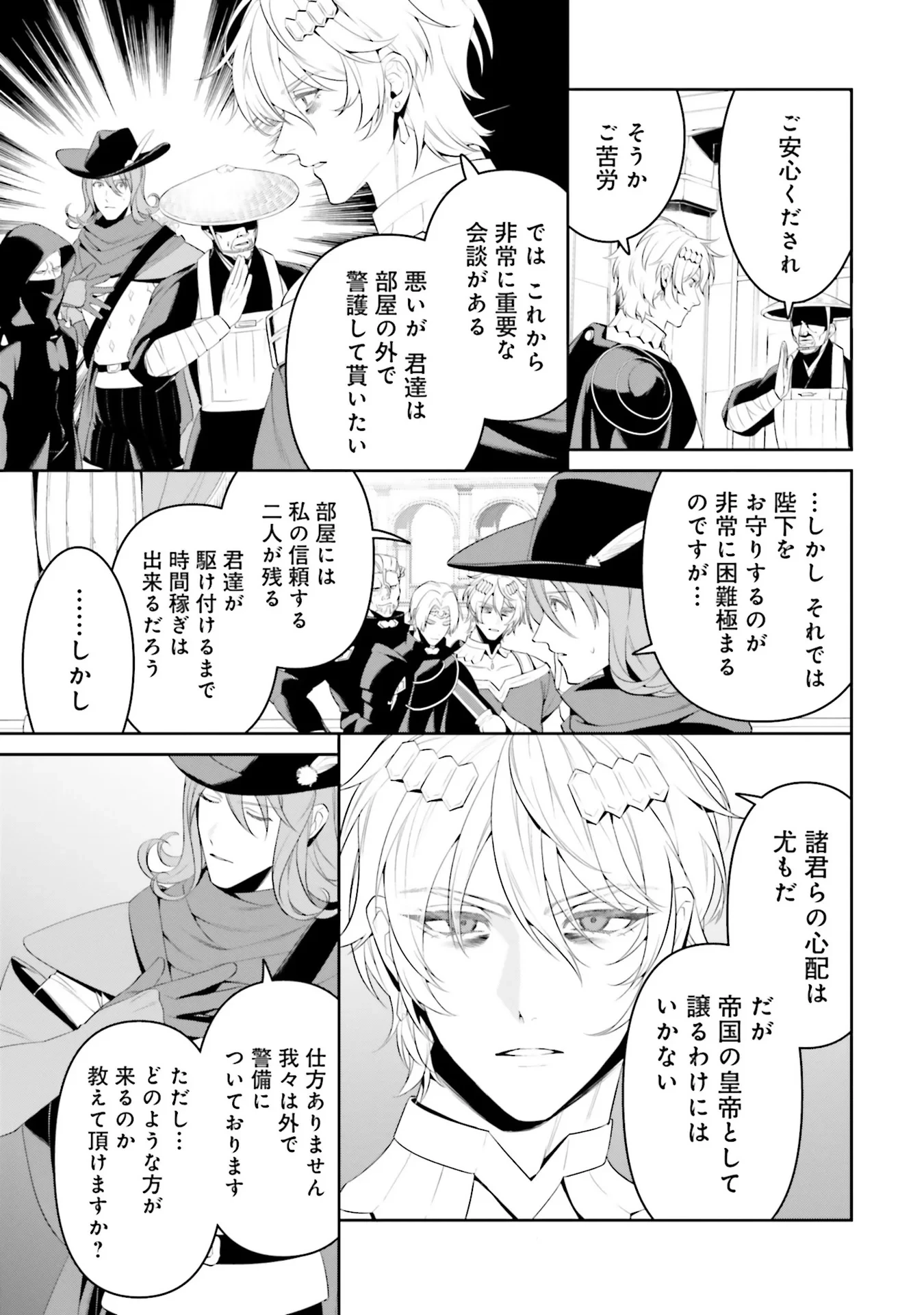 オーバーロード＜新＞世界編 第5話 - 11