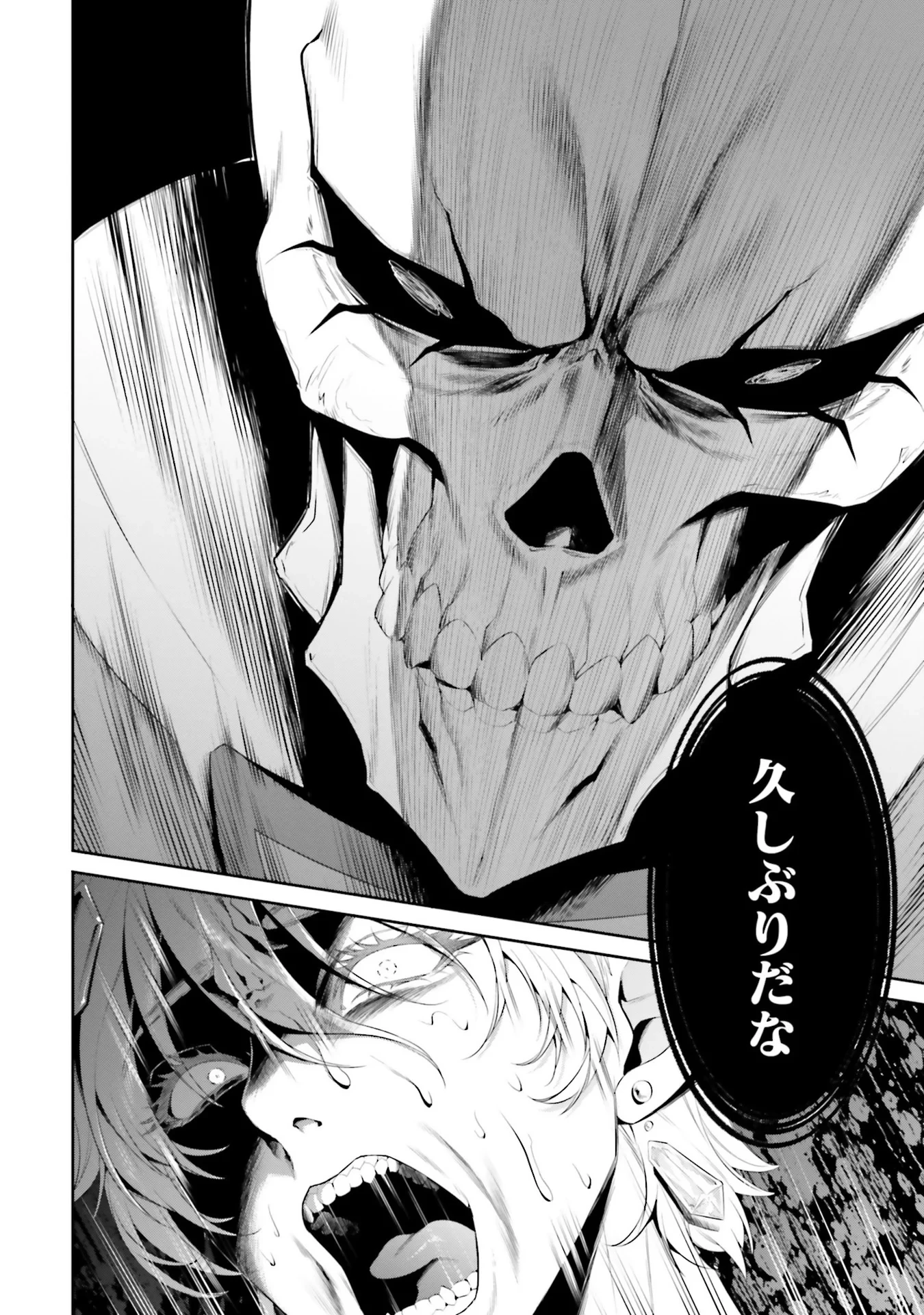 オーバーロード＜新＞世界編 第5話 - 24