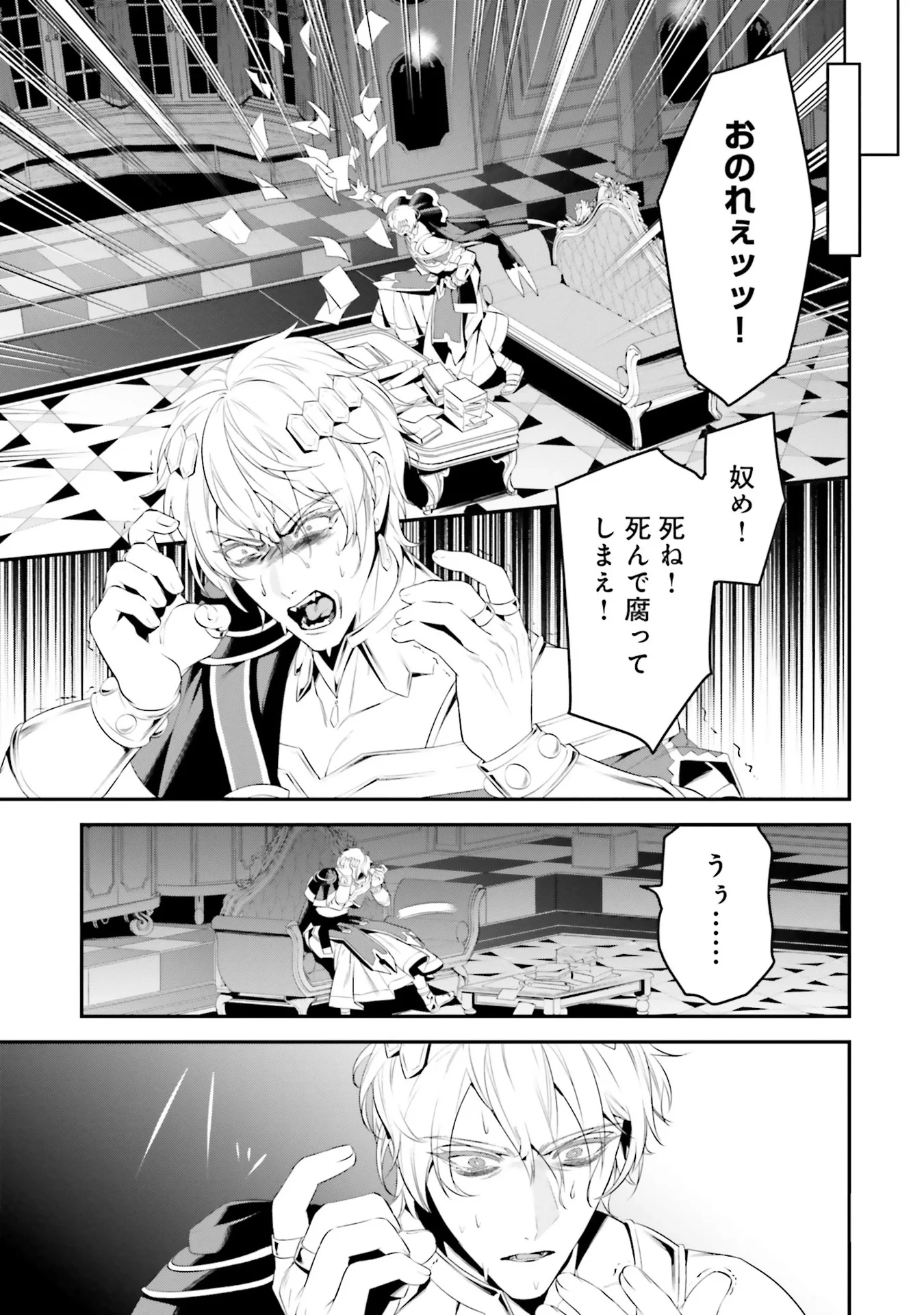 オーバーロード＜新＞世界編 第4話 - 21