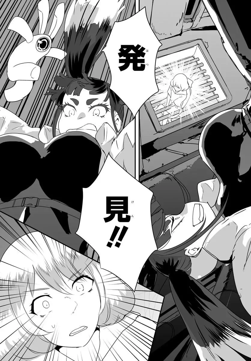 首鬼のニコ 第1話 - 31
