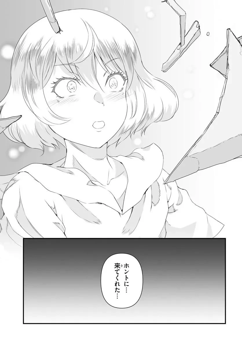 首鬼のニコ 第1話 - 33