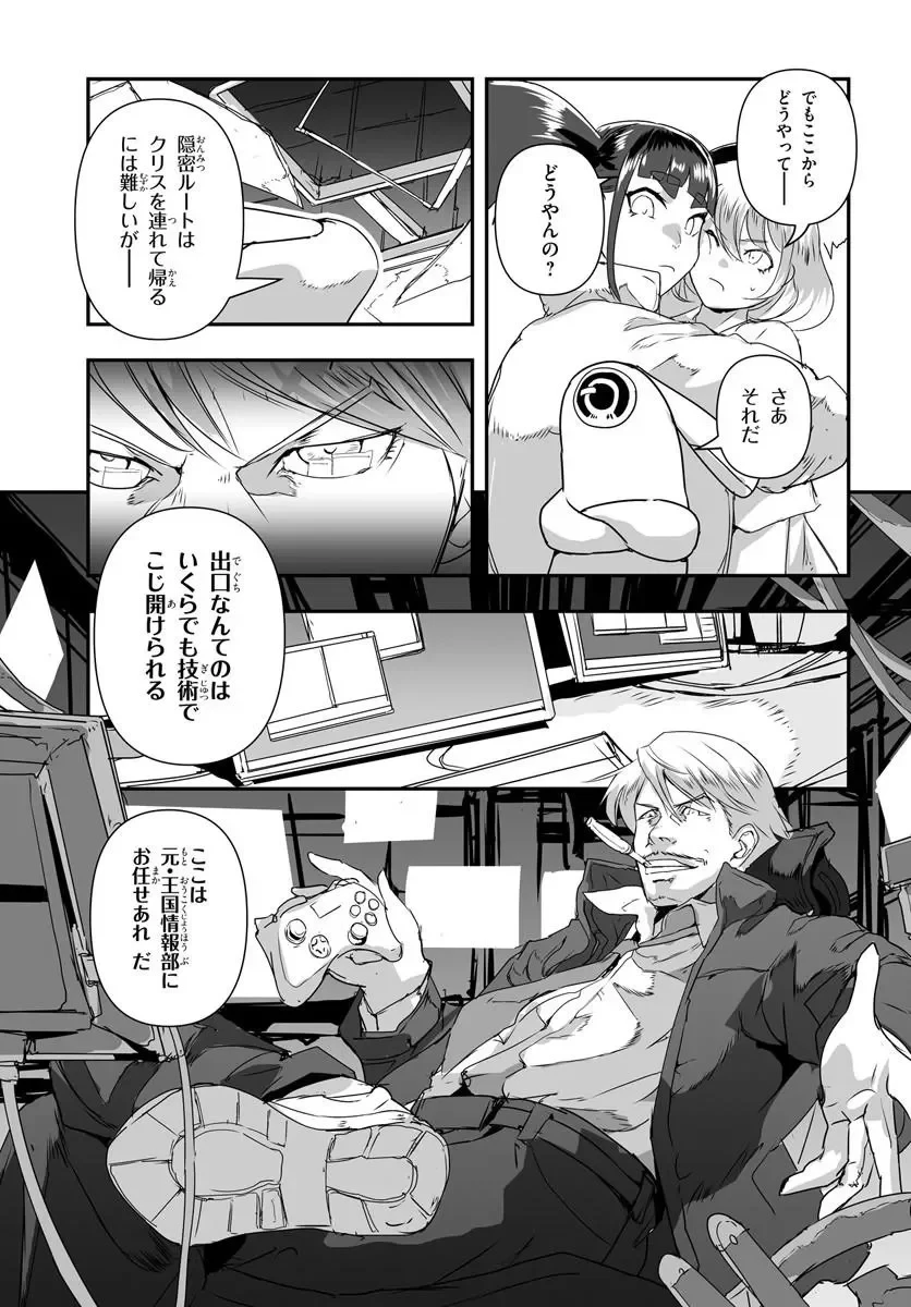 首鬼のニコ 第1話 - 35