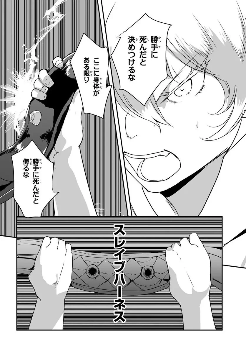 首鬼のニコ 第1話 - 60