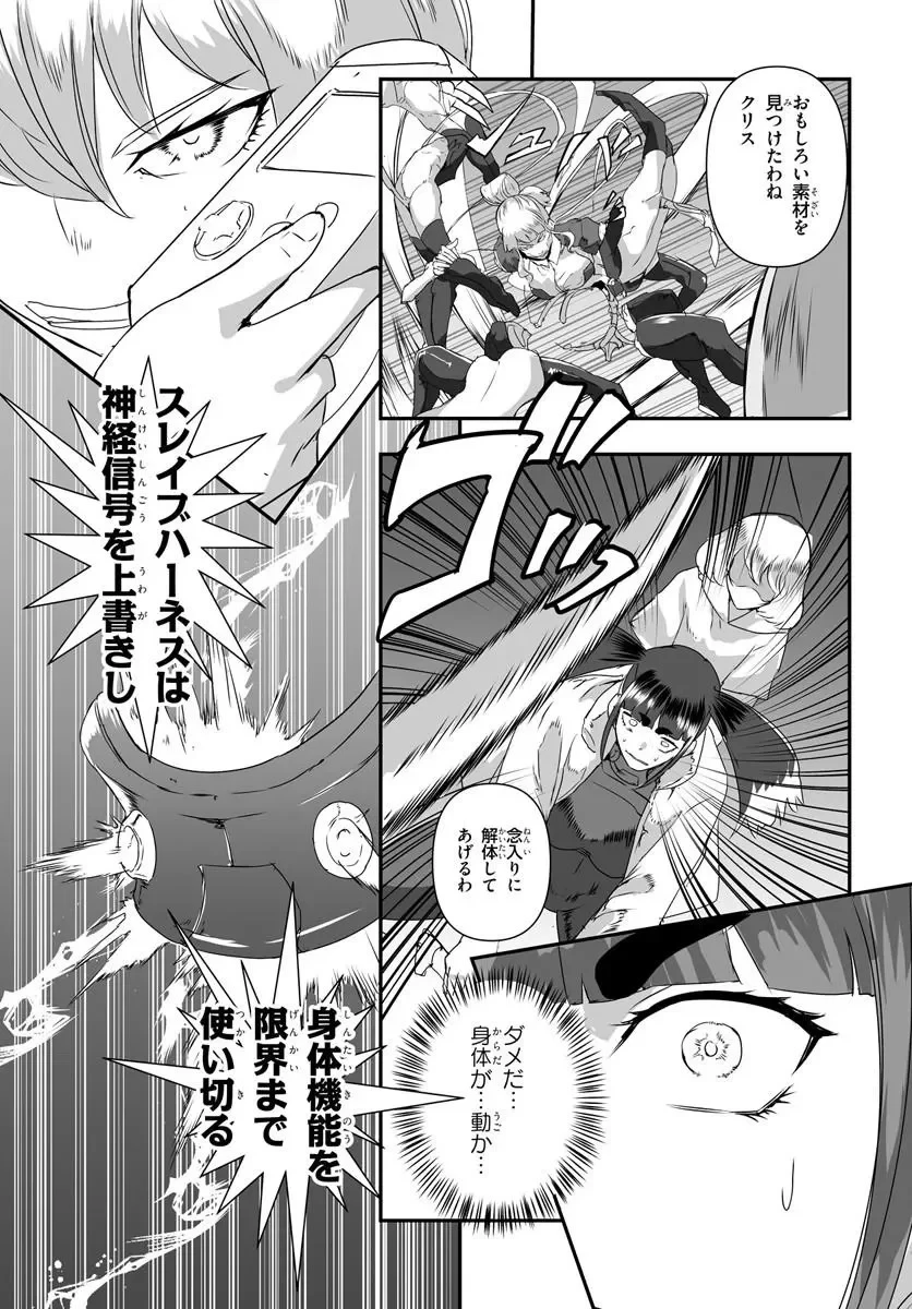 首鬼のニコ 第1話 - 65