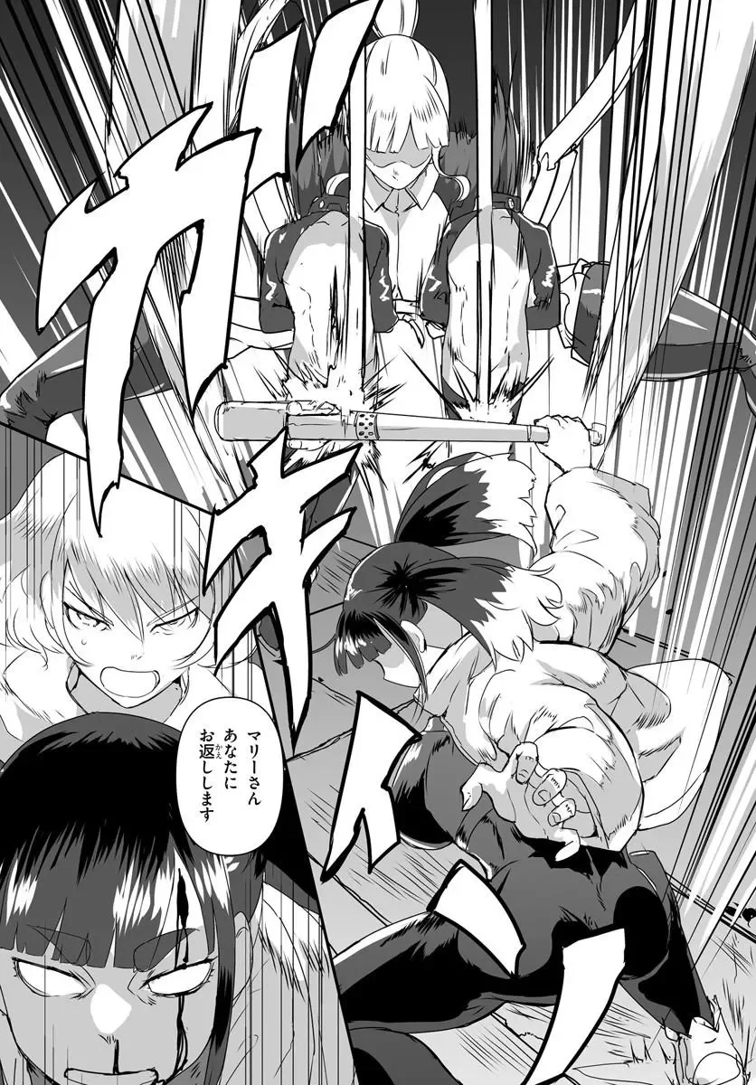首鬼のニコ 第1話 - 66
