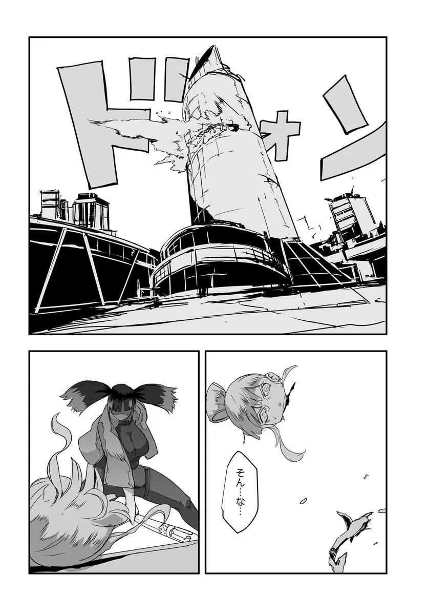 首鬼のニコ 第1話 - 70