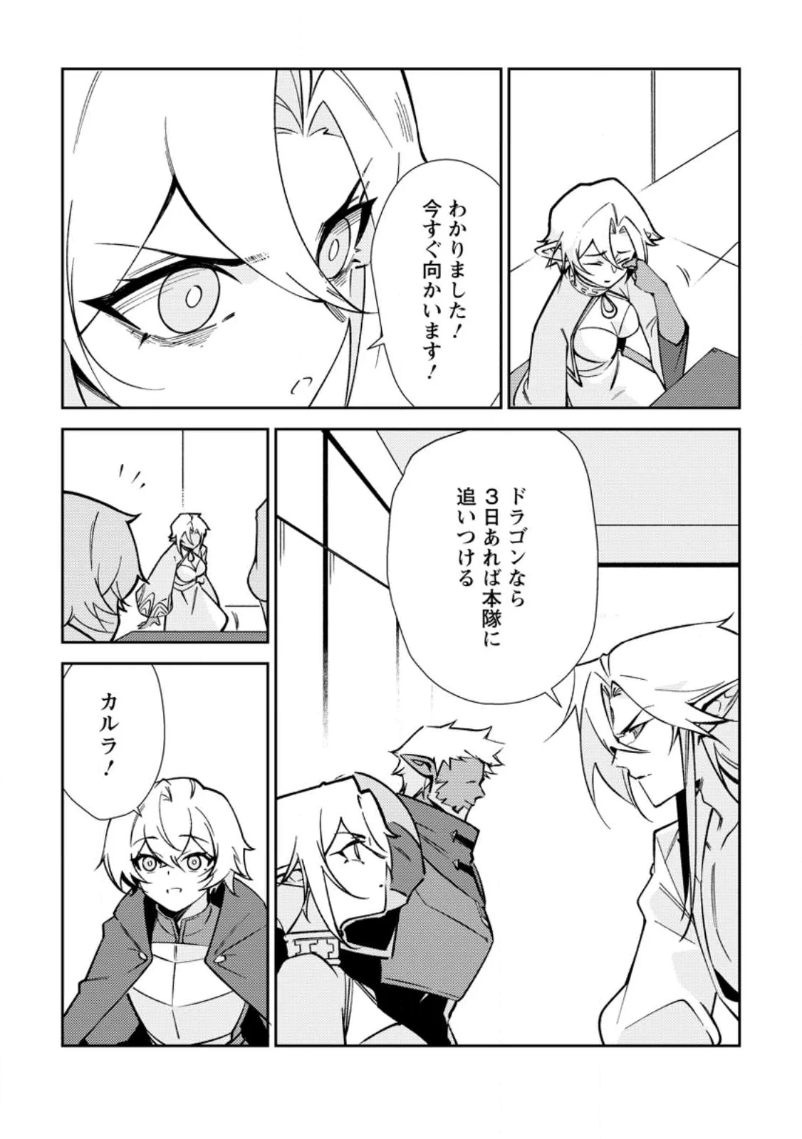 Re:異世界で最強のスキルを生み出せたので、ひたすら無双することにしました。～俺だけがステータスを勝手に操作～ 第4話 - 5