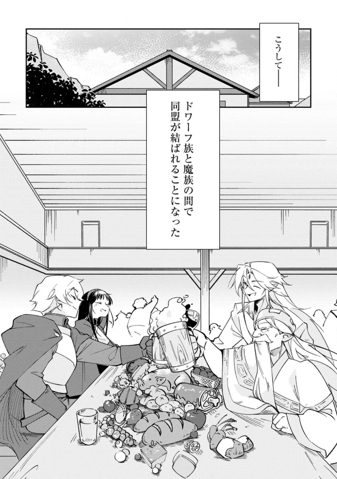 Re:異世界で最強のスキルを生み出せたので、ひたすら無双することにしました。～俺だけがステータスを勝手に操作～ 第4話 - 18