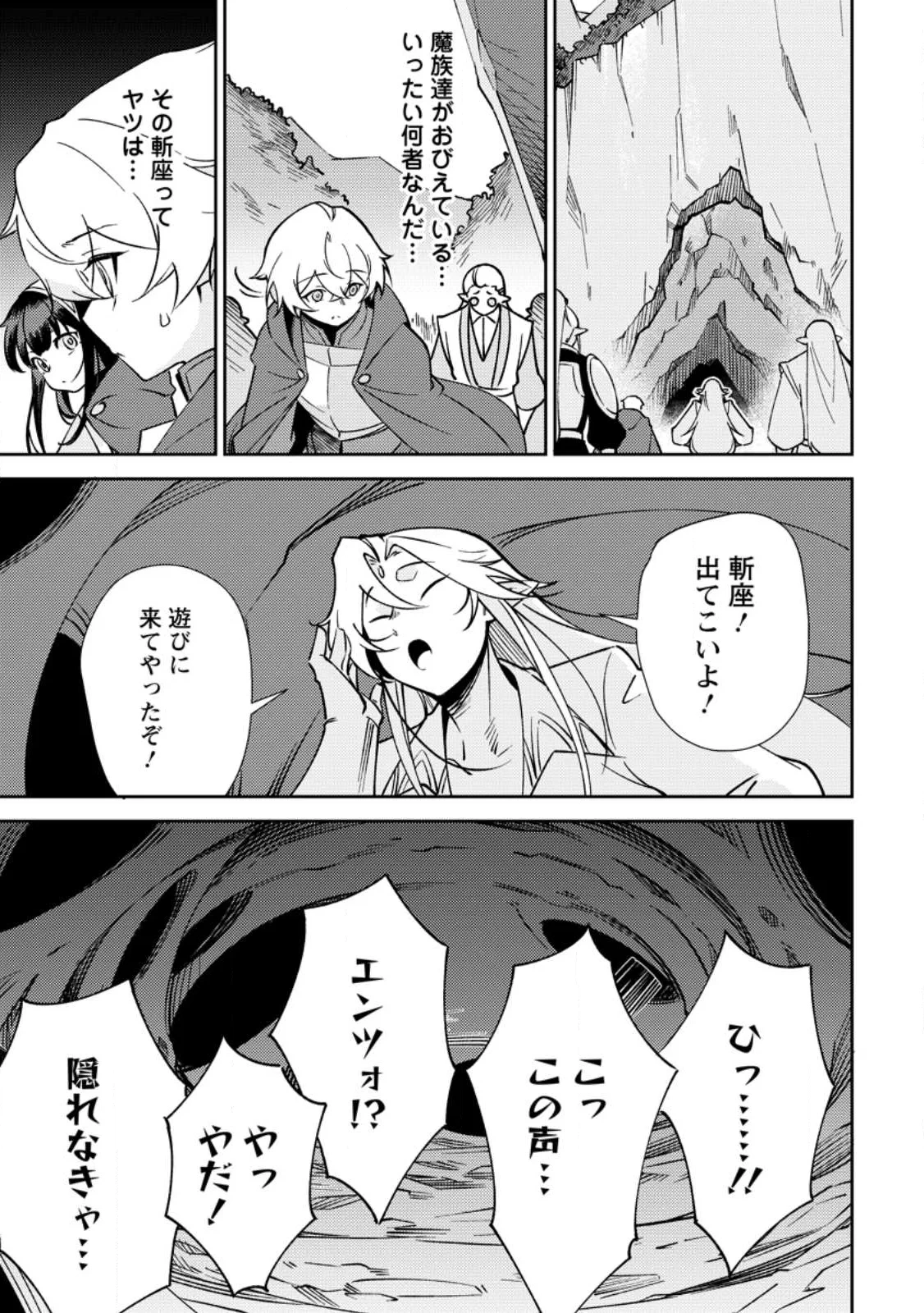 Re:異世界で最強のスキルを生み出せたので、ひたすら無双することにしました。～俺だけがステータスを勝手に操作～ 第4話 - 27