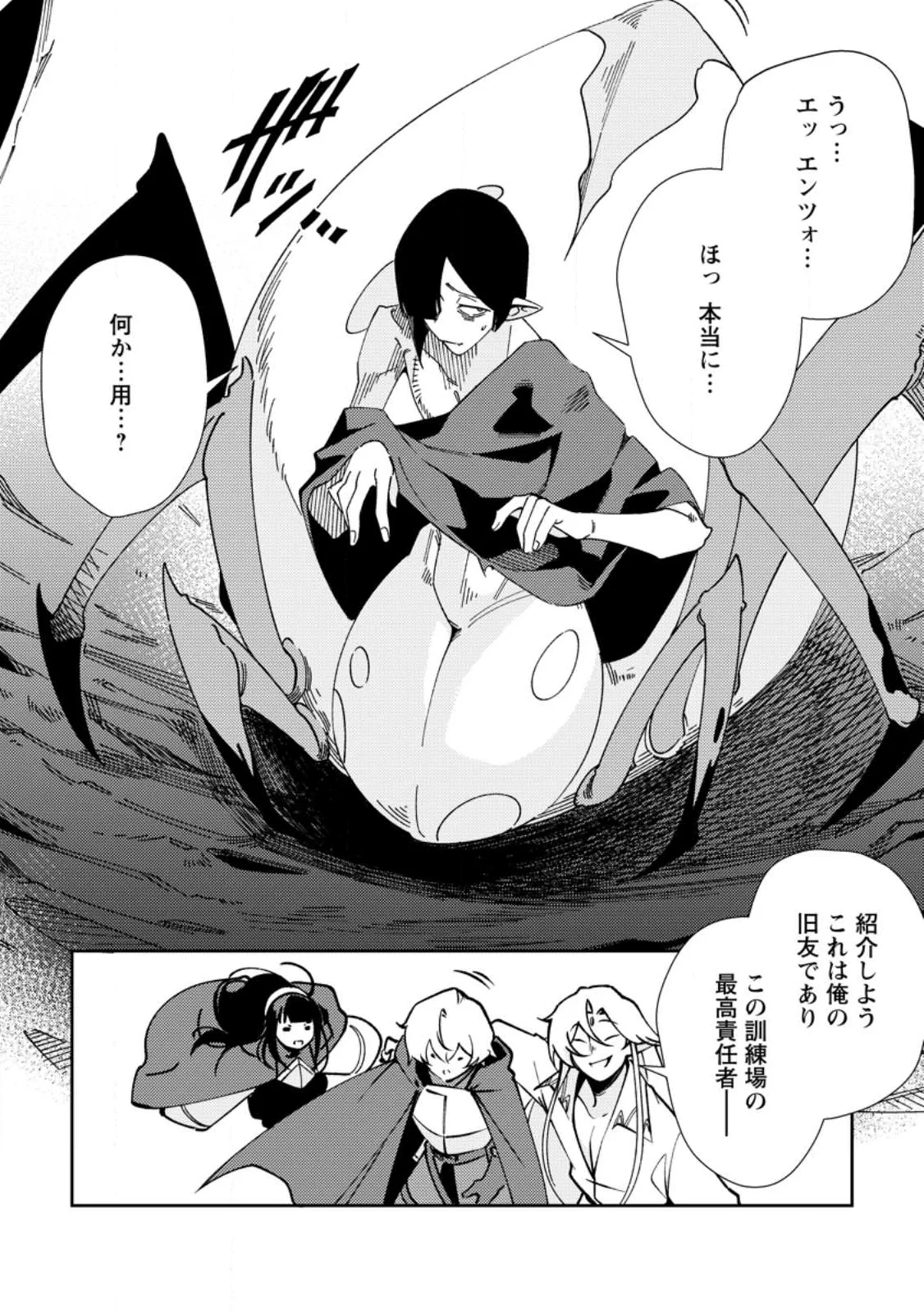 Re:異世界で最強のスキルを生み出せたので、ひたすら無双することにしました。～俺だけがステータスを勝手に操作～ 第4話 - 29