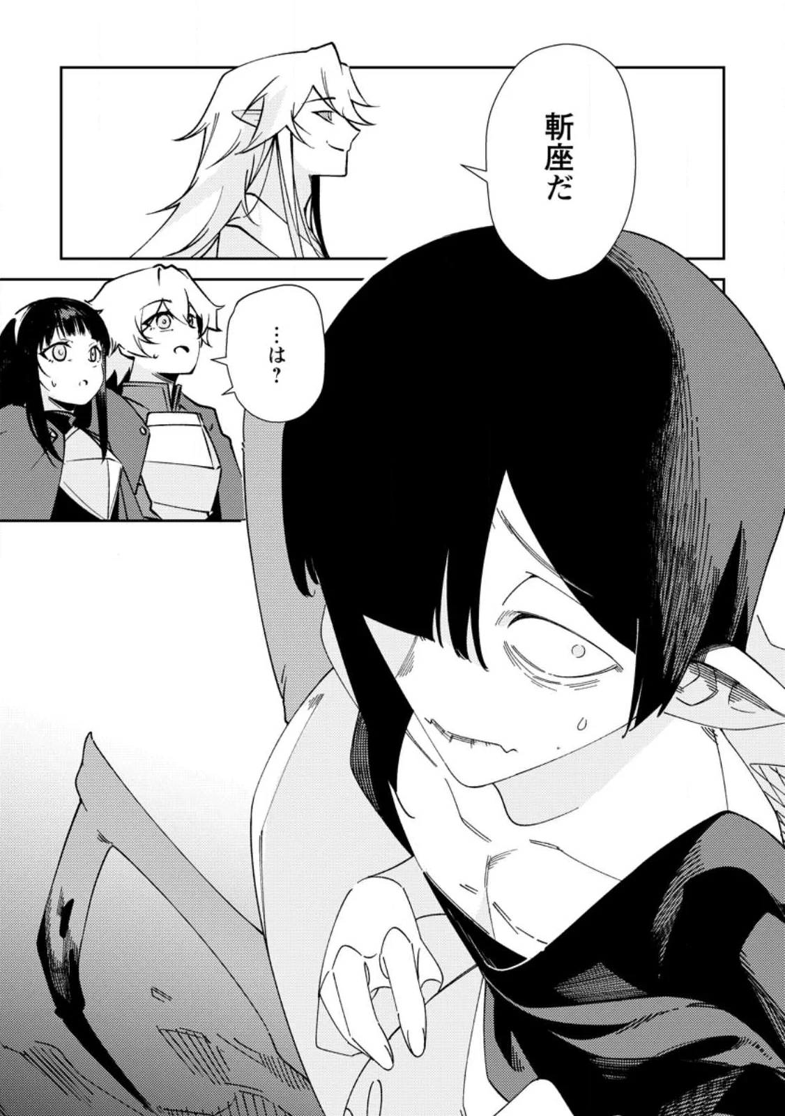 Re:異世界で最強のスキルを生み出せたので、ひたすら無双することにしました。～俺だけがステータスを勝手に操作～ 第4話 - 30