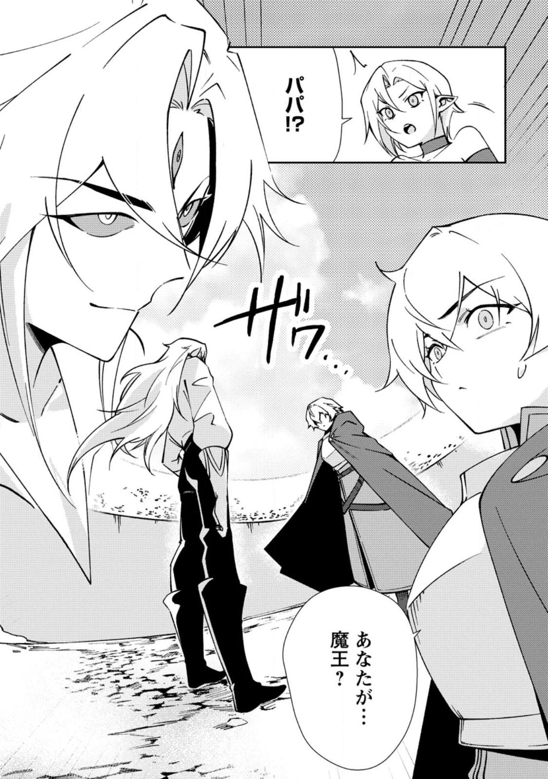Re:異世界で最強のスキルを生み出せたので、ひたすら無双することにしました。～俺だけがステータスを勝手に操作～ 第3話 - 1