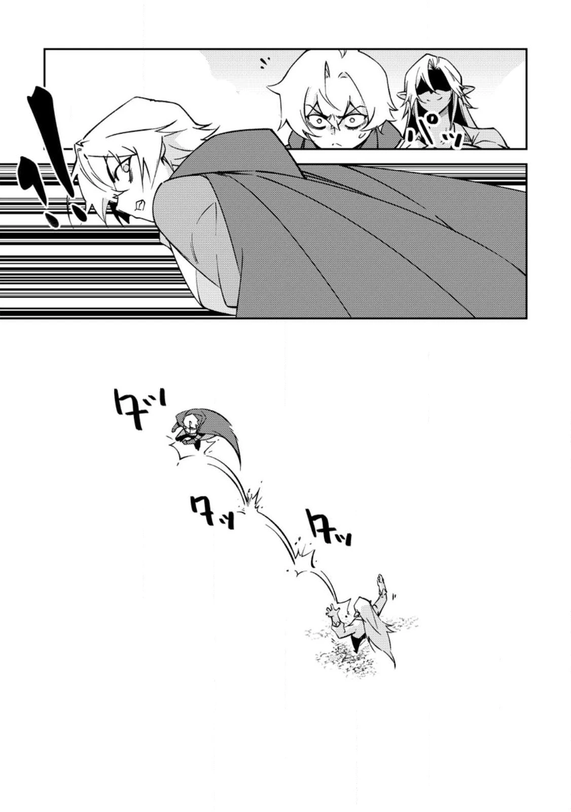 Re:異世界で最強のスキルを生み出せたので、ひたすら無双することにしました。～俺だけがステータスを勝手に操作～ 第3話 - 3