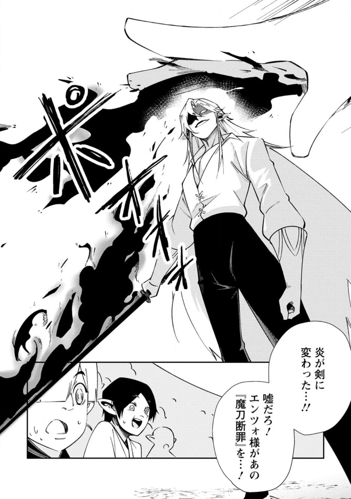 Re:異世界で最強のスキルを生み出せたので、ひたすら無双することにしました。～俺だけがステータスを勝手に操作～ 第3話 - 6