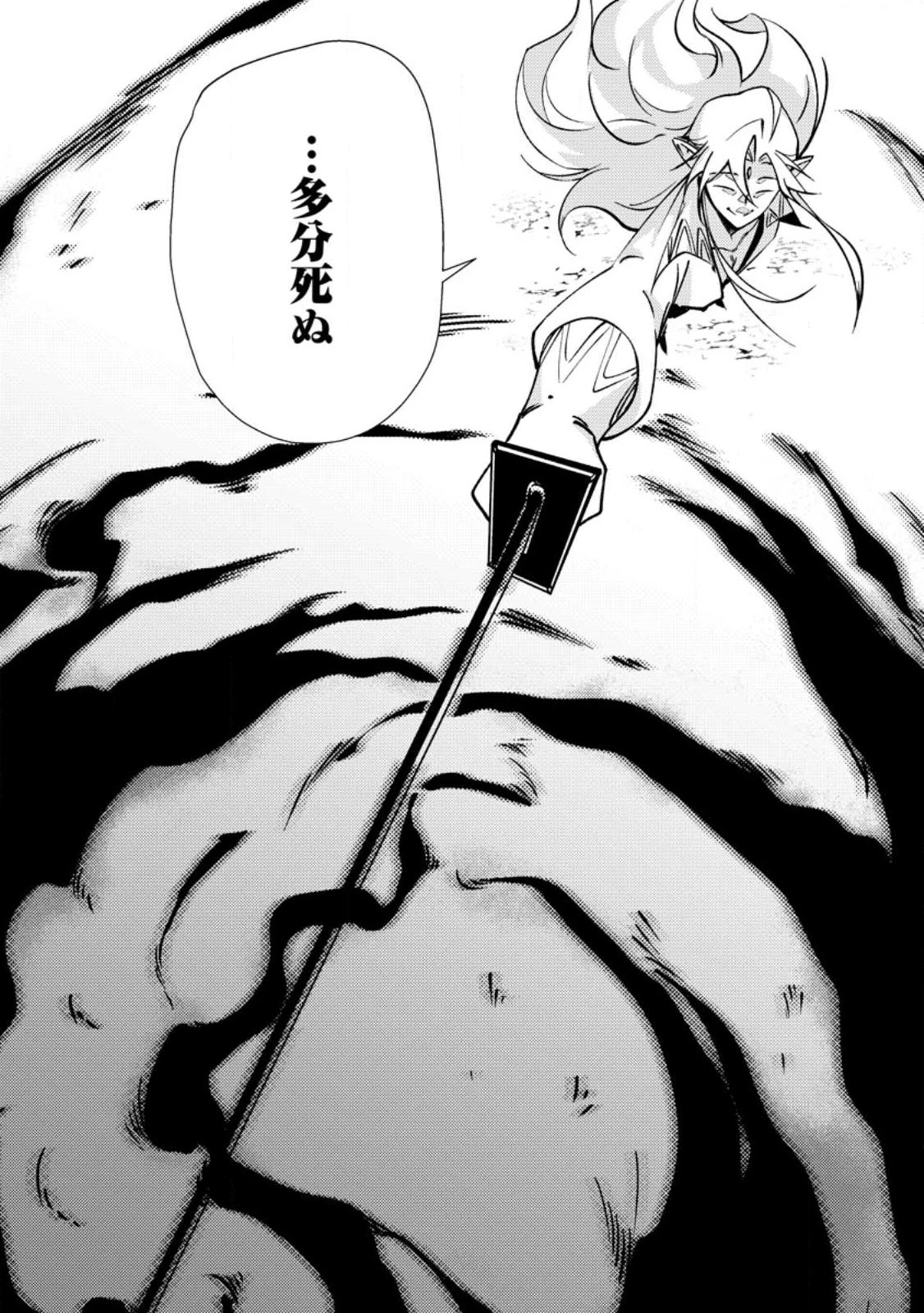 Re:異世界で最強のスキルを生み出せたので、ひたすら無双することにしました。～俺だけがステータスを勝手に操作～ 第3話 - 14