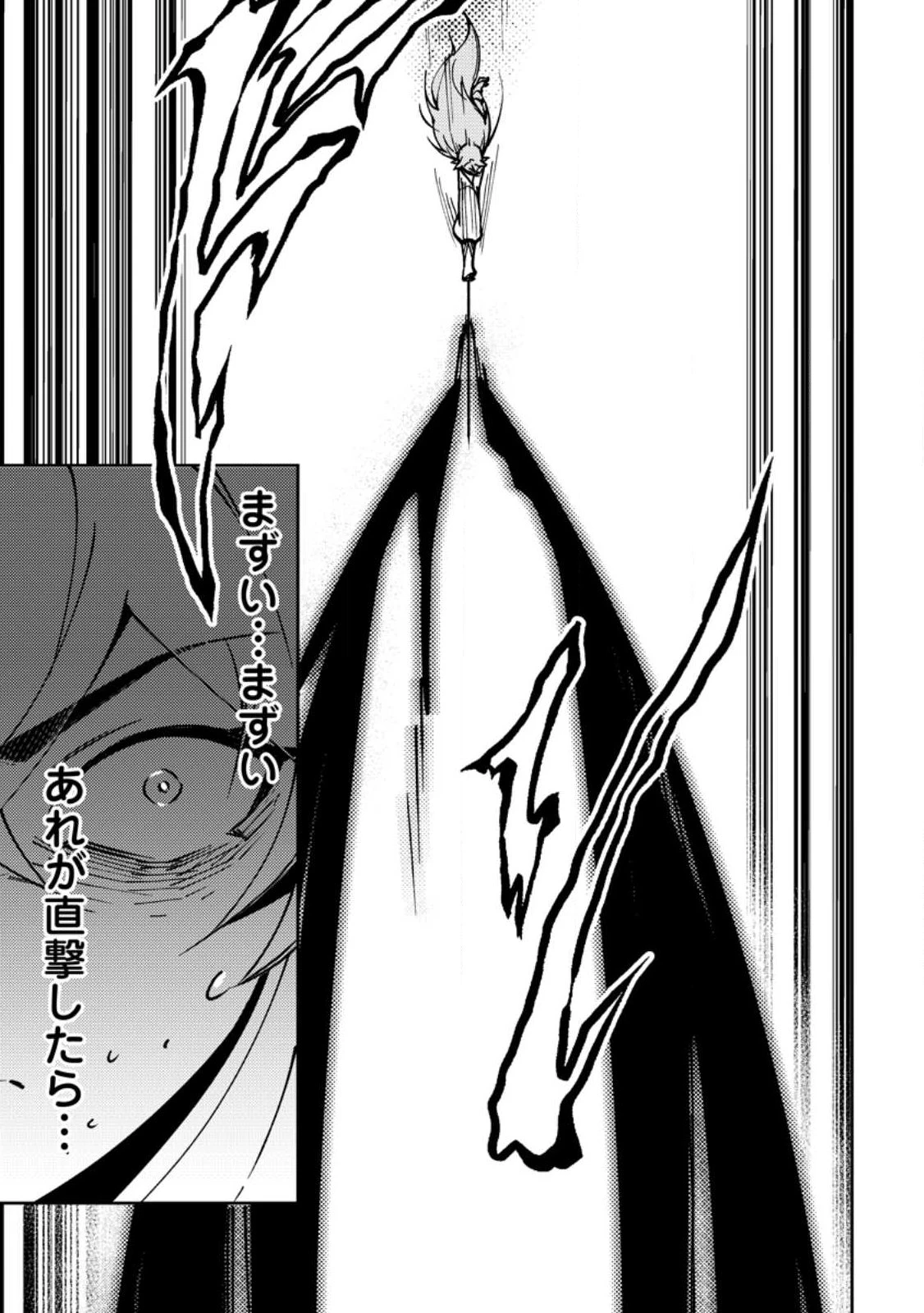 Re:異世界で最強のスキルを生み出せたので、ひたすら無双することにしました。～俺だけがステータスを勝手に操作～ 第3話 - 15