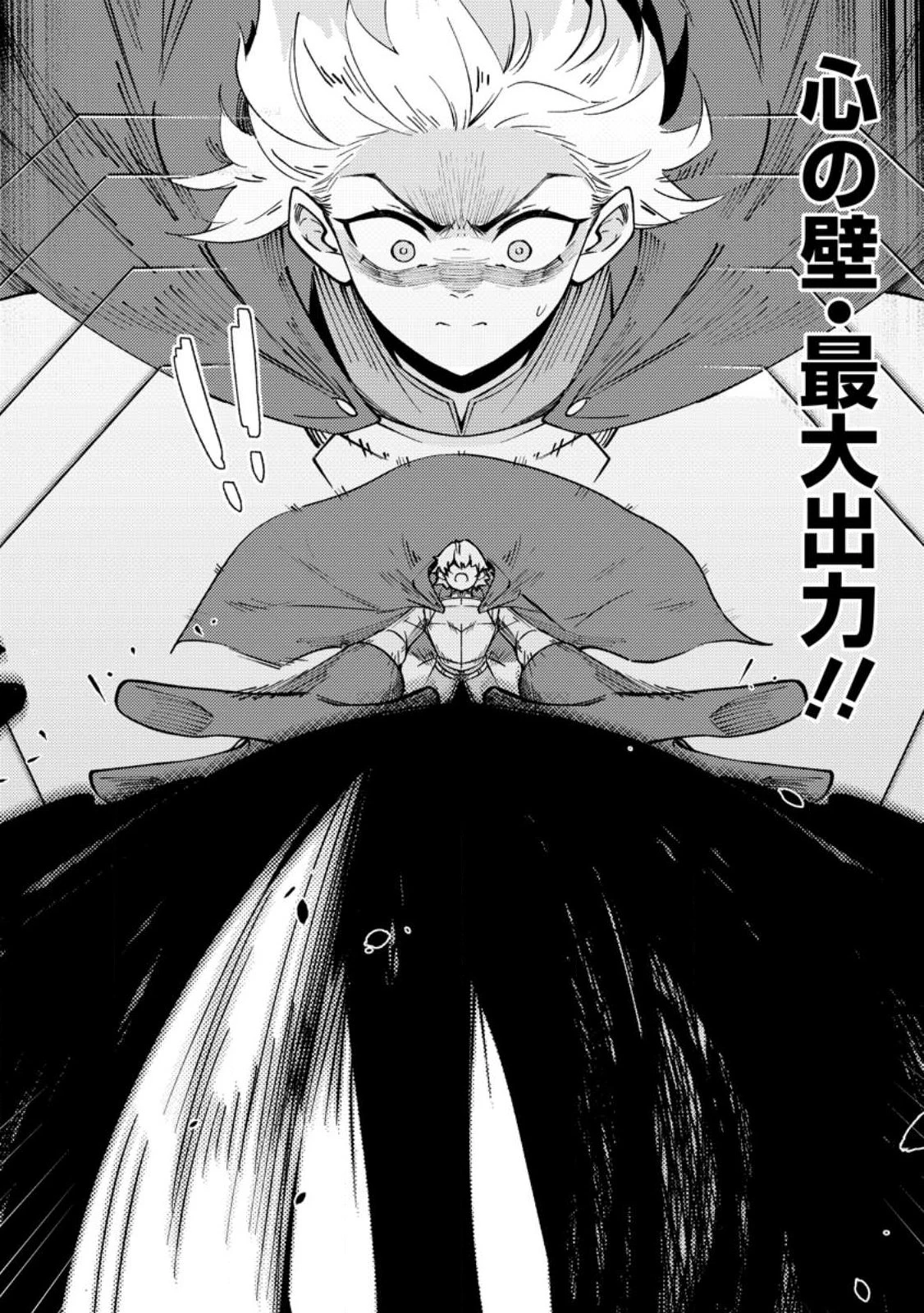 Re:異世界で最強のスキルを生み出せたので、ひたすら無双することにしました。～俺だけがステータスを勝手に操作～ 第3話 - 16