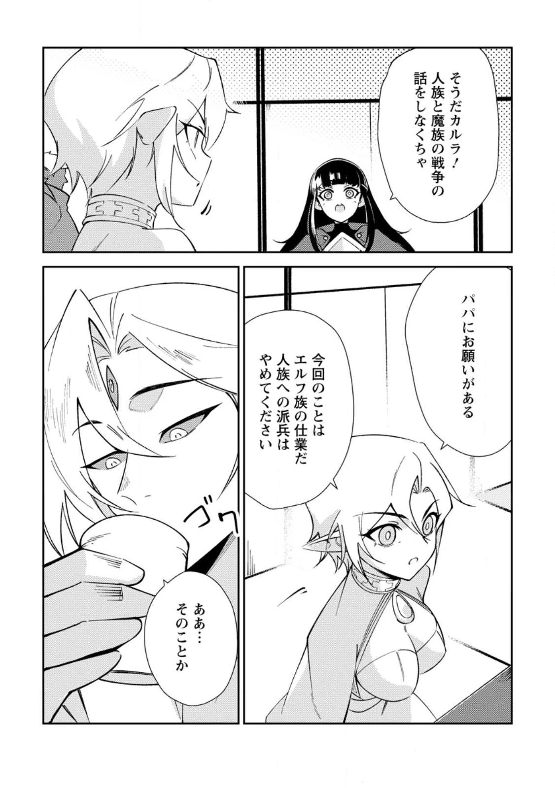 Re:異世界で最強のスキルを生み出せたので、ひたすら無双することにしました。～俺だけがステータスを勝手に操作～ 第3話 - 27