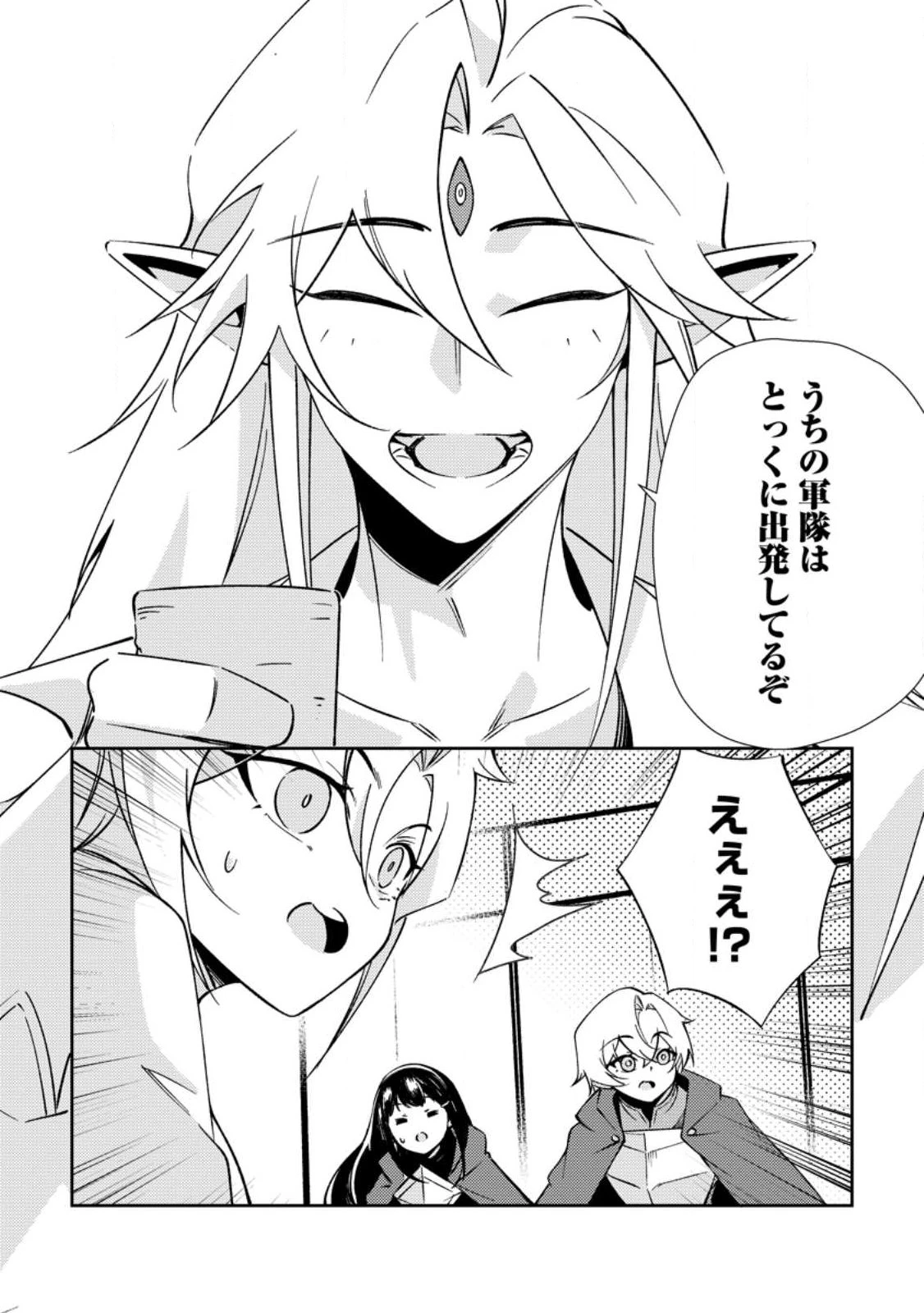 Re:異世界で最強のスキルを生み出せたので、ひたすら無双することにしました。～俺だけがステータスを勝手に操作～ 第3話 - 28