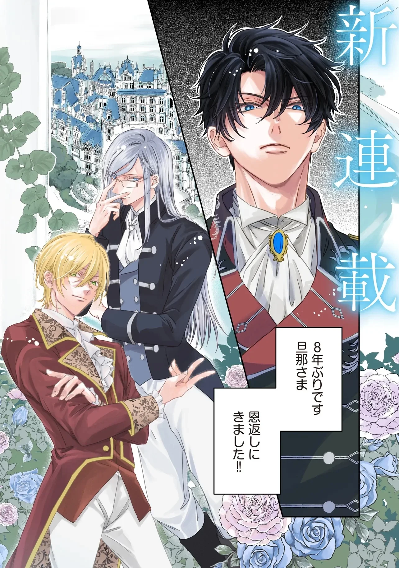 忘れられた妃ですので 初恋の旦那様に贈るしあわせな再婚 第1話 - 2
