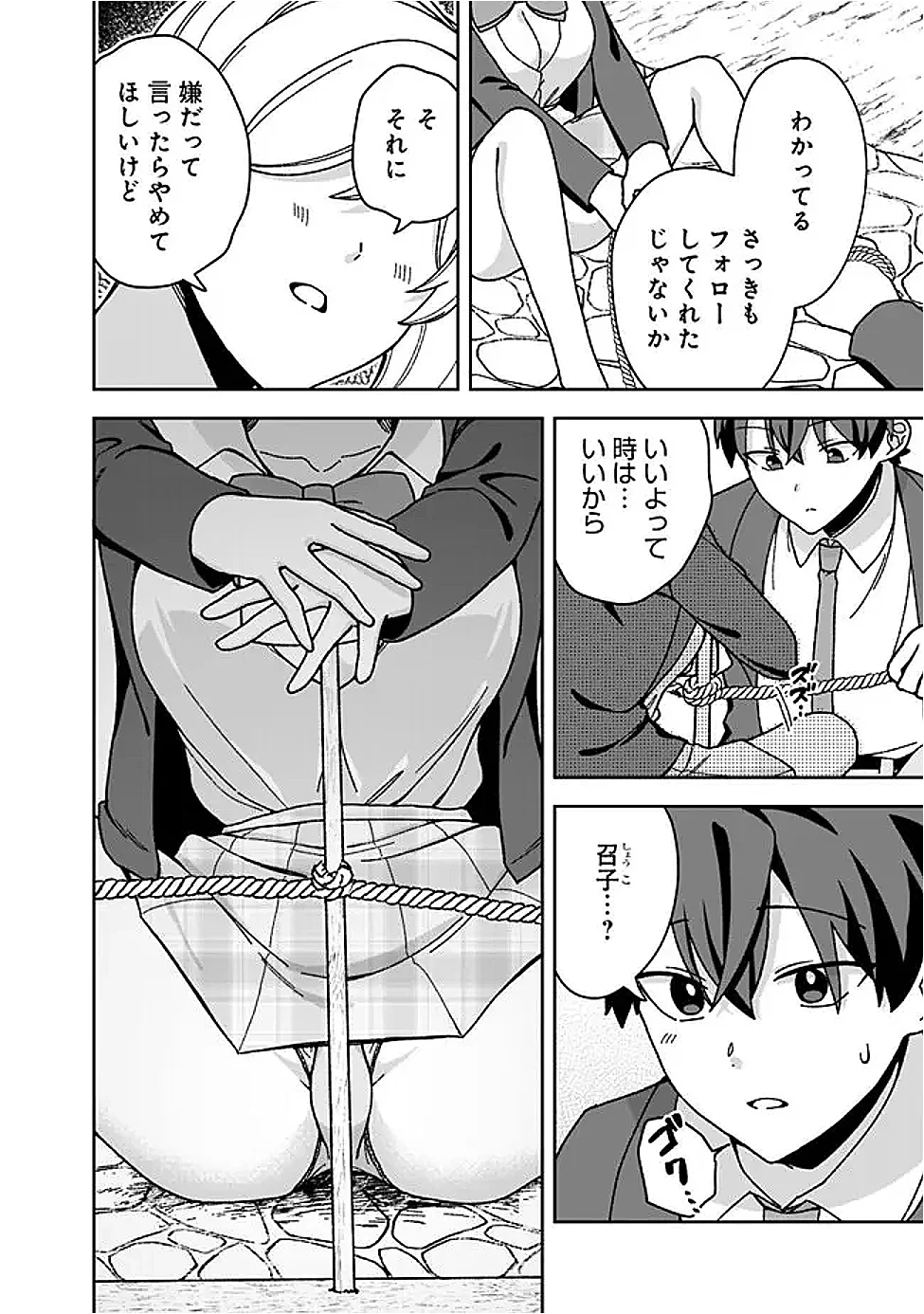 異世界ラクラク無人島ライフ ～クラス転移でクラフト能力を選んだ俺だけが、美少女たちとスローライフを送れるっぽい～ 第14話 - 4
