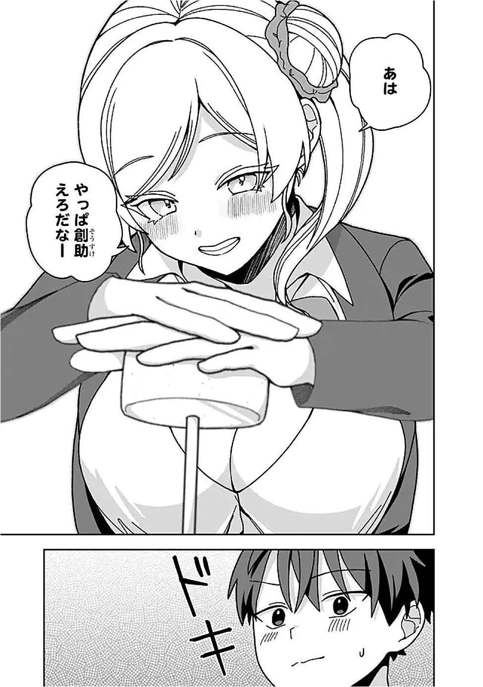 異世界ラクラク無人島ライフ ～クラス転移でクラフト能力を選んだ俺だけが、美少女たちとスローライフを送れるっぽい～ 第14話 - 5