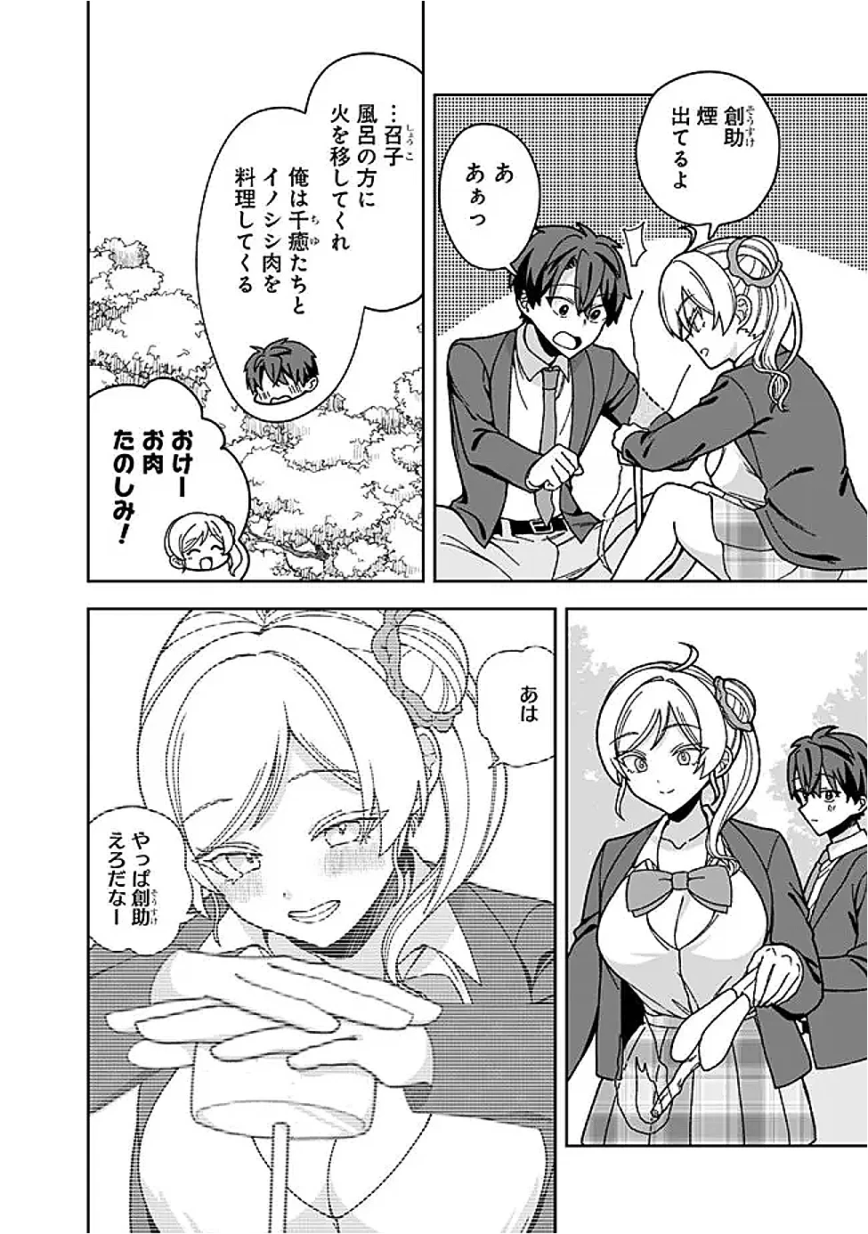 異世界ラクラク無人島ライフ ～クラス転移でクラフト能力を選んだ俺だけが、美少女たちとスローライフを送れるっぽい～ 第14話 - 6