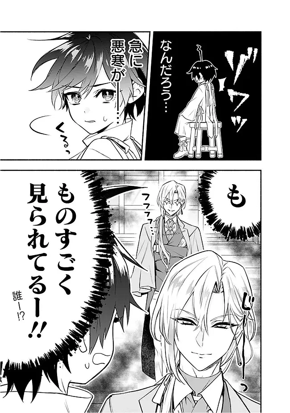 魔力量歴代最強な転生聖女さまの学園生活は波乱に満ち溢れているようです ～王子さまに悪役令嬢とヒロインぽい子たちがいるけれど、ここは乙女ゲー世界ですか?～ 第5話 - 1
